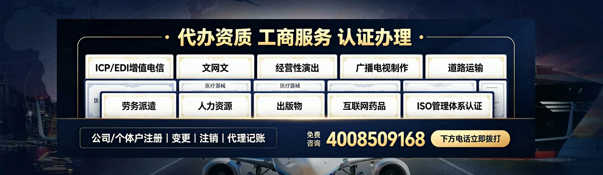 山西分站首页横幅