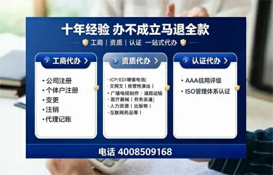 山西办理SP、IDC、ISP、CDN、呼叫中心、VPN电信经营许可证的全面解析与实务指南