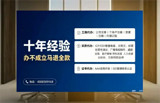 山西办理SP、IDC、ISP、CDN、呼叫中心、VPN电信经营许可证的全面解析与实务指南