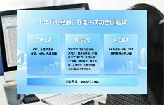 山西办理<a href='https://www.tajlb.com/'>EDI<a href='https://www.tajlb.com/'>增值电信许可证</a></a>的用处、流程与费用详解
