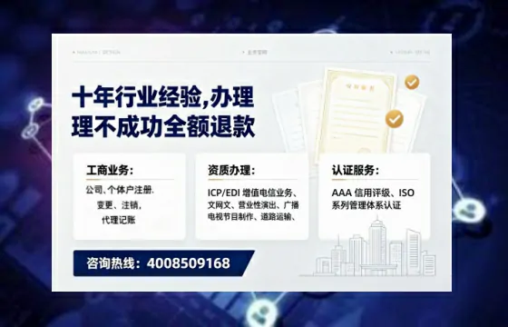山西办理<a href='https://www.tajlb.com/'>ICP<a href='https://www.tajlb.com/'>增值电信许可证</a></a>的用途、流程与关键注意事项