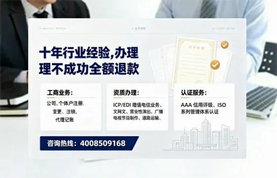 山西办理<a href='https://www.tajlb.com/'>ICP<a href='https://www.tajlb.com/'>增值电信许可证</a></a>的用途、流程与关键注意事项