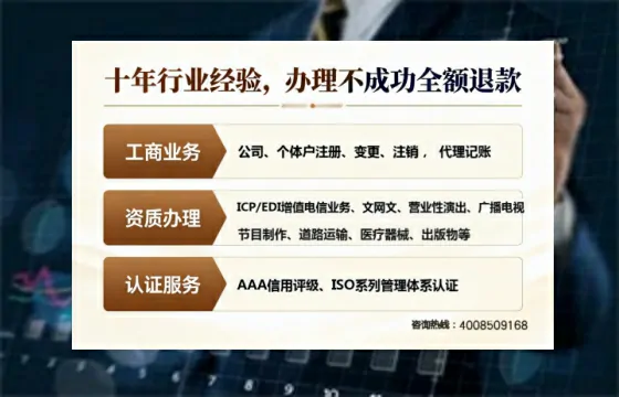 山西办理<a href='https://www.tajlb.com/'>EDI<a href='https://www.tajlb.com/'>增值电信许可证</a></a>的用处、流程与费用详解